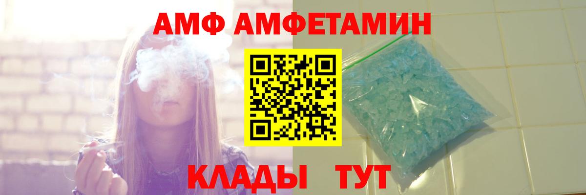 Кудымкар  Амфетамин  Вход с VPN  Amphetamine VHQ 