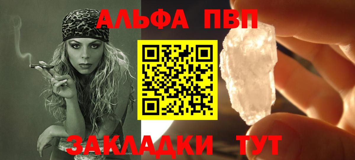 Кудымкар  Alpha-PVP VHQ  A PVP мука  Вход с VPN 