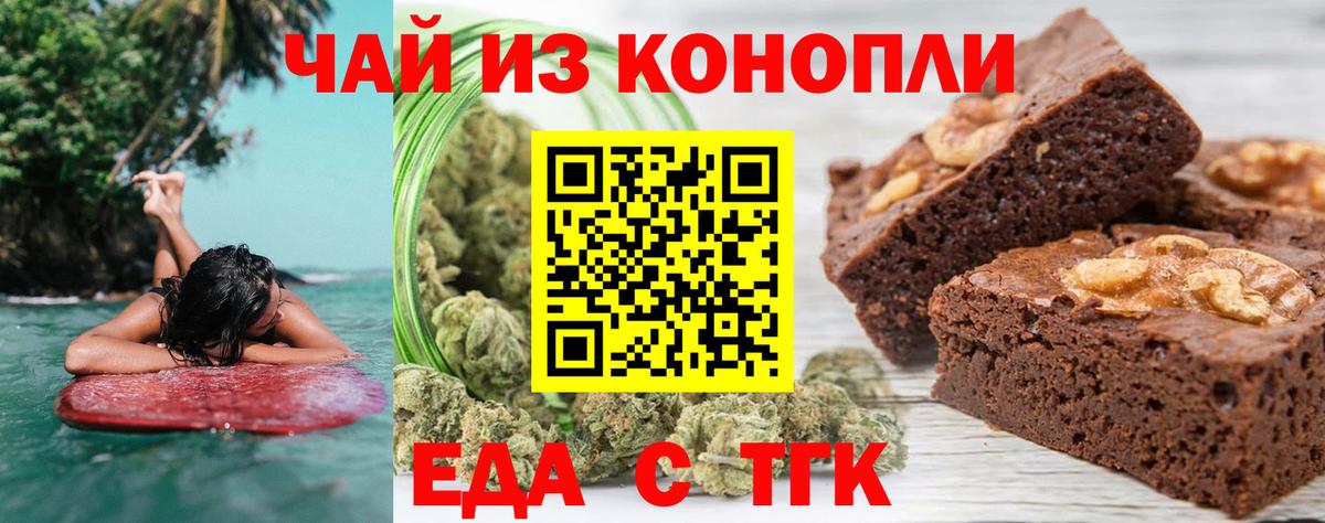 Cannafood конопля  Вход с VPN  Кудымкар 