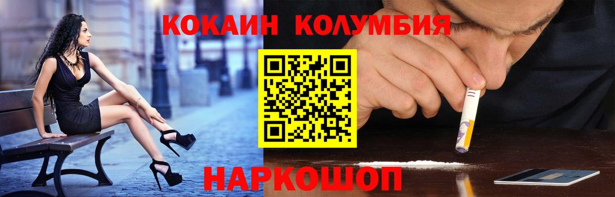 Cocaine  Cocaine Перу  Вход с VPN  COCAIN Боливия  Кудымкар 
