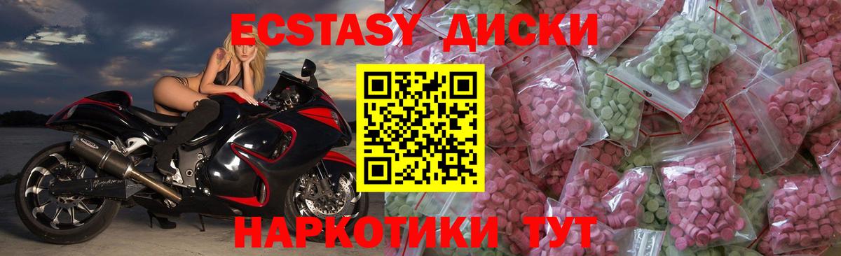 Ecstasy 280мг  Ecstasy таблы  закладки  Вход с VPN  Кудымкар 