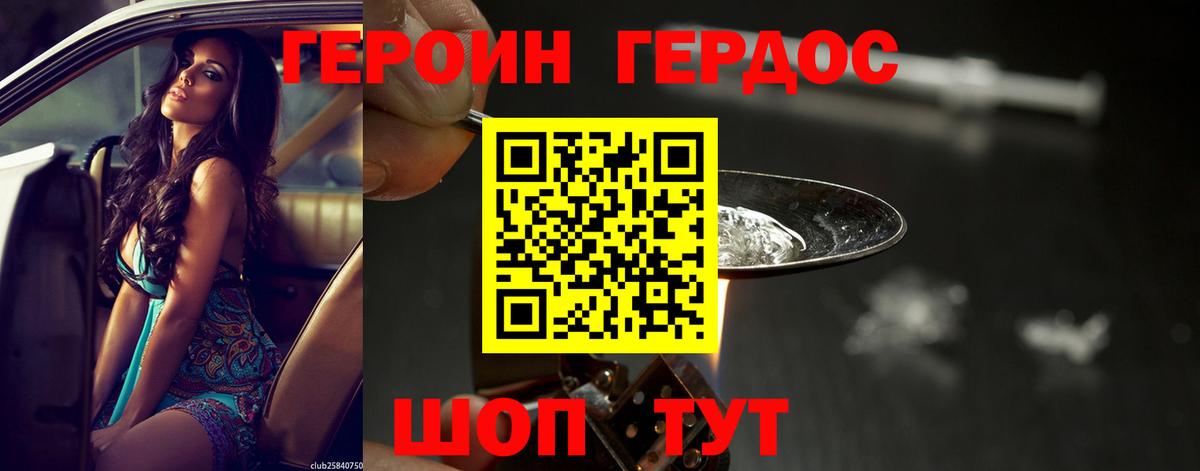 Кудымкар  ГЕРОИН  Вход с VPN  ГЕРОИН афганец 