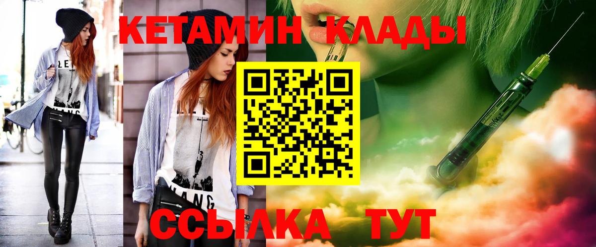 Кудымкар  КЕТАМИН VHQ  Кетамин ketamine  Вход с VPN 