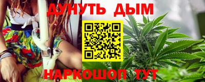 каннабис Комсомольск-на-Амуре