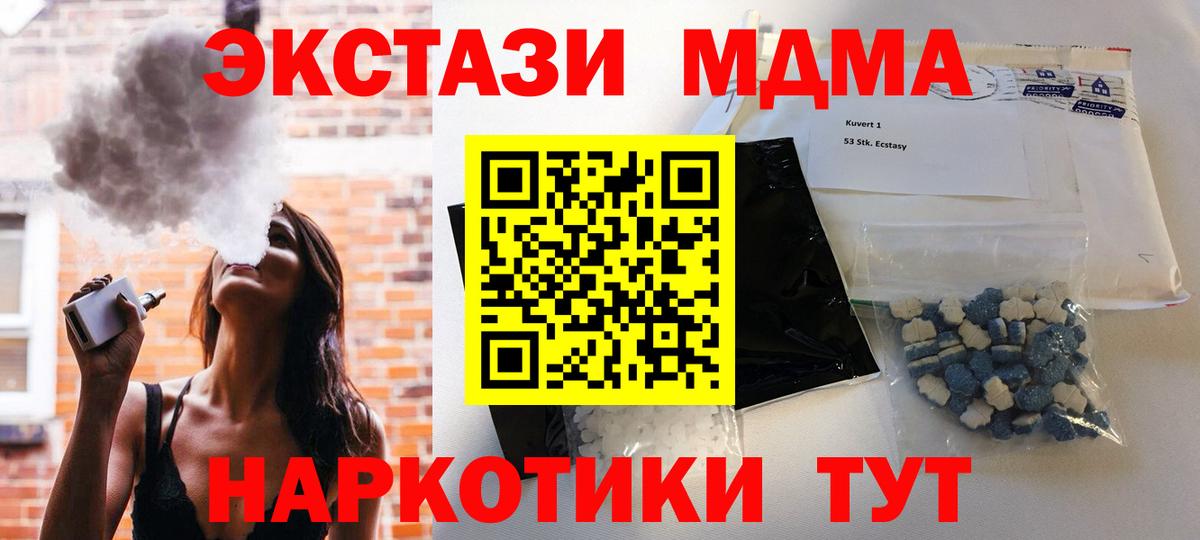 Кудымкар  МДМА VHQ  MDMA  МДМА молли  Вход с VPN 