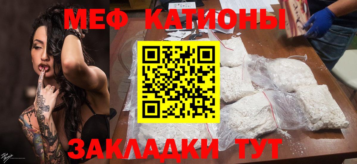 МЯУ-МЯУ мука  МЕФ  Кудымкар  Меф VHQ  Вход с VPN 