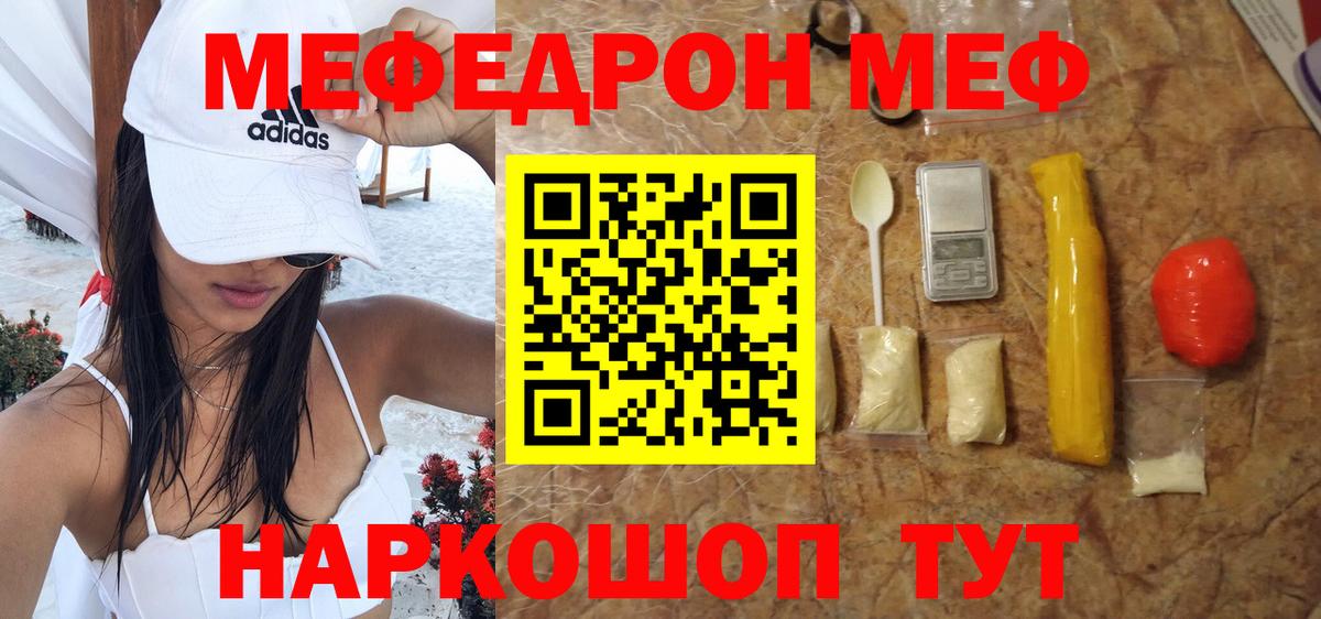 Меф кристаллы Кудымкар