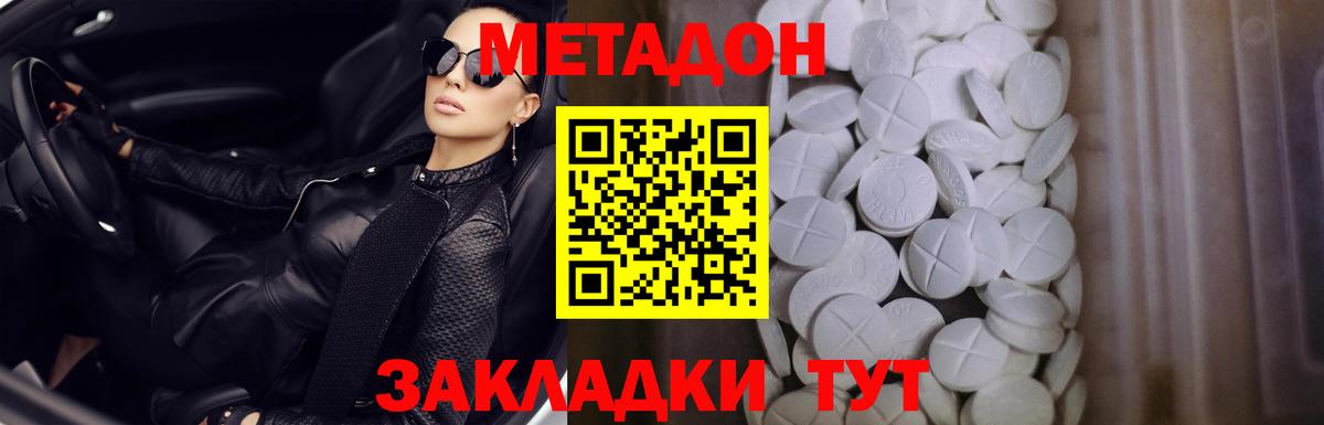 Метадон кристалл  площадка как зайти  Кудымкар  МЕТАДОН VHQ  Вход с VPN 