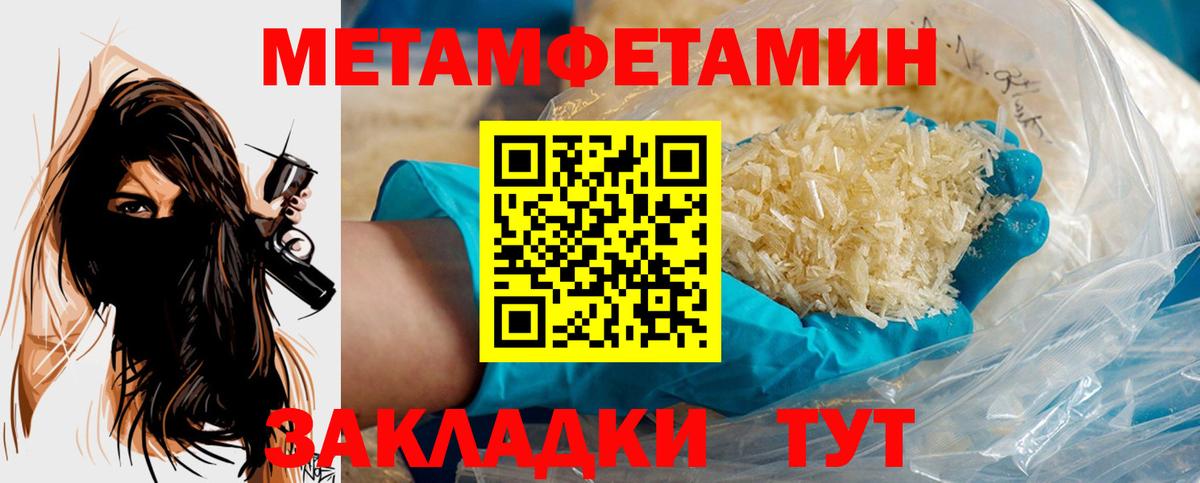 Метамфетамин мет  Вход с VPN  Кудымкар 