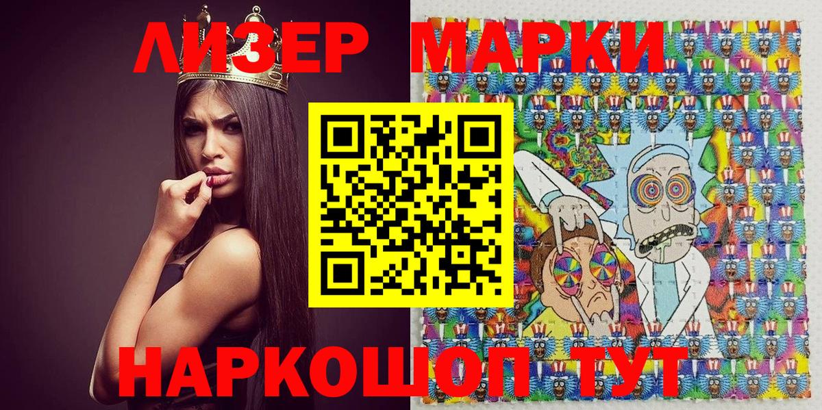 Марки 25I-NBOMe 1,8мг Кудымкар