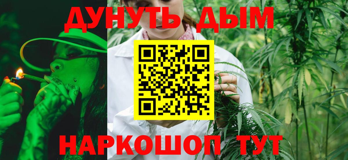 Кудымкар  Шишки марихуана SATIVA & INDICA  Вход с VPN  Каннабис тримм  Каннабис конопля 